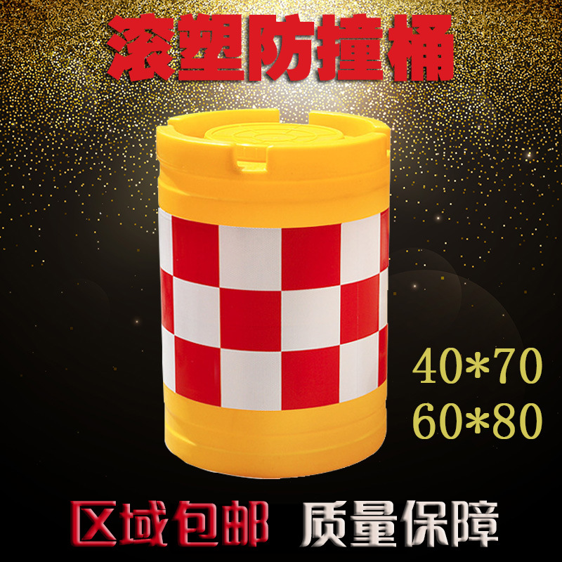 塑料防撞桶滚塑隔离墩道路警示分流桶市政施工注水桶促销交通设施
