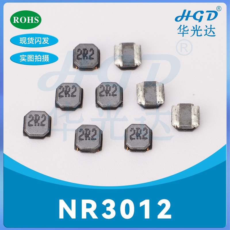 磁胶电感NR3012-1UH/1R0 1.5UH/1R5 2.2UH/2R2贴片功率电感