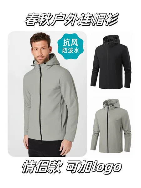 Windproof and Water-Repellent Hooded Jacket for Men, Outdoor Sports Coat, Spring and Autumn New Woven Suit Top, Rainproof for Hiking