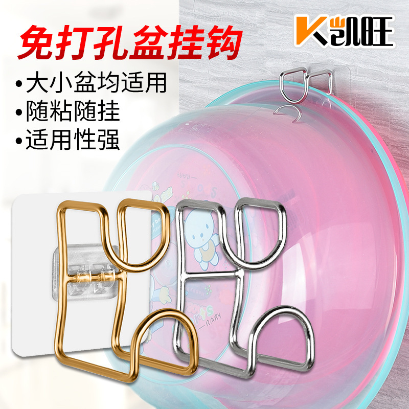Kaiwang bathroom stainless steel washbasin Hook bathroom seamless nail-free sticky hook wall suction cup hanging washbasin rack with magnetic