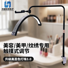 美客多20寸/24寸美容灯触摸式U型半月灯按摩美容美甲纹绣灯批发