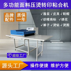 缝前设备;服装机械设备;缝纫机