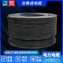 京奥成低压铝芯电力电缆3*120+2*70