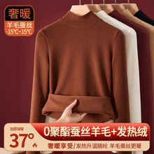 半高领蚕丝保暖内衣女上衣加绒加厚内搭含羊毛打底衫发热秋衣冬