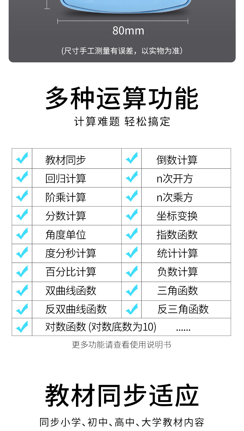 计算器学生用 多功能考试专用科学计算机 函数计算器批发详情4