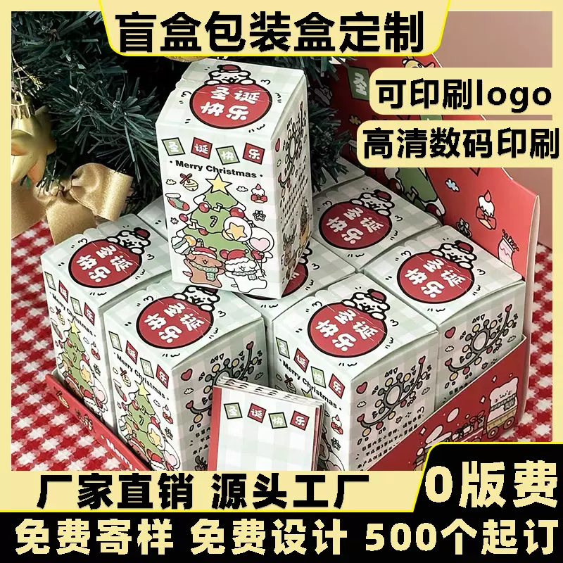 潮玩盲盒包装盒定 制节日礼物盲盒自抽惊喜盒小批量定 做端盒盲盒