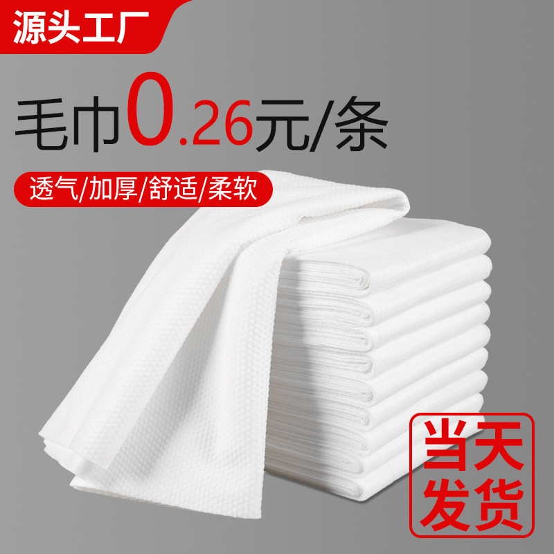 Bulk Disposable Towel Cleansing Towel Beauty Salon Barber Shop Bath Head Wash Travel Non-woven Hair Towel