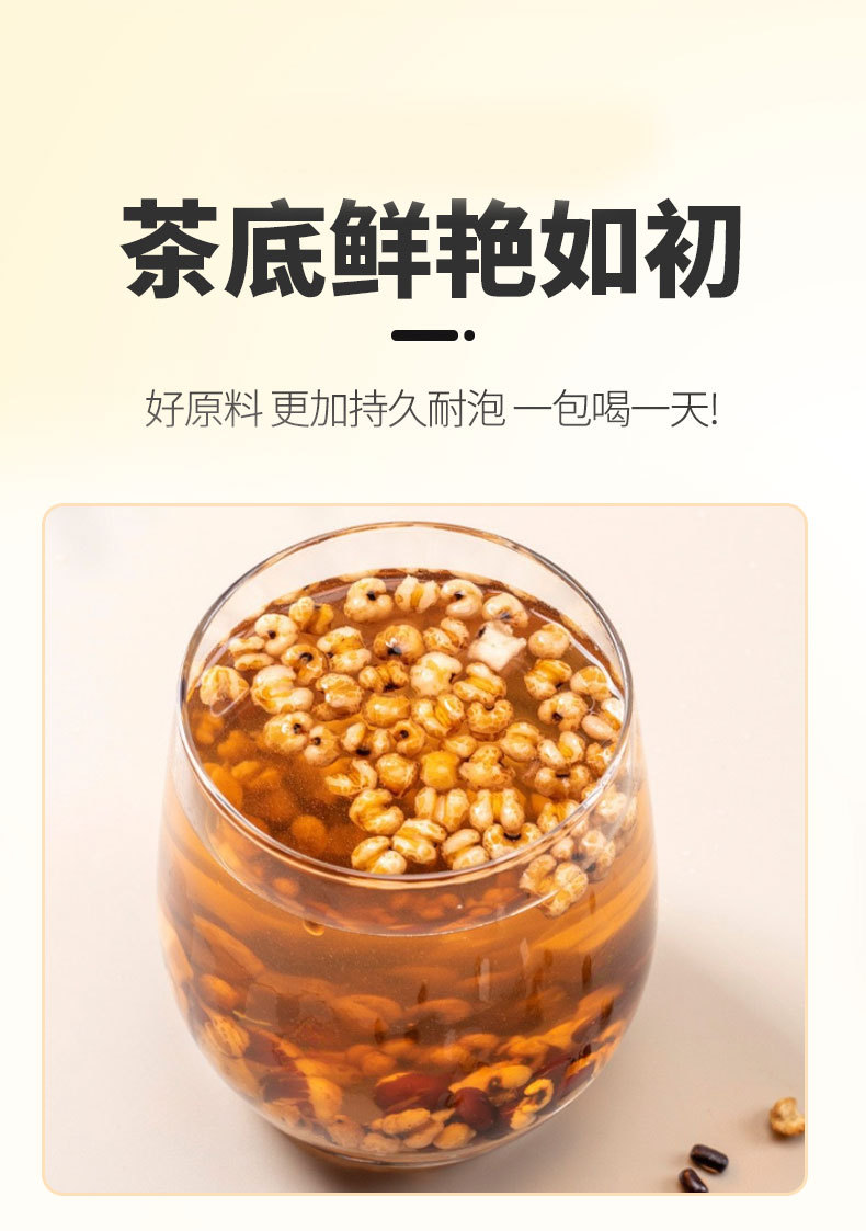 Qian Shi Chi Xiao Dou Yi Mi Tea 330g Roasted Euryale Seed Adzuki Bean Coix Seed Bottle Herbal Infusion specifications