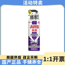 (特卖)日本安速杀蟑气雾剂灭蟑螂药杀虫剂客厅喷雾剂450ml