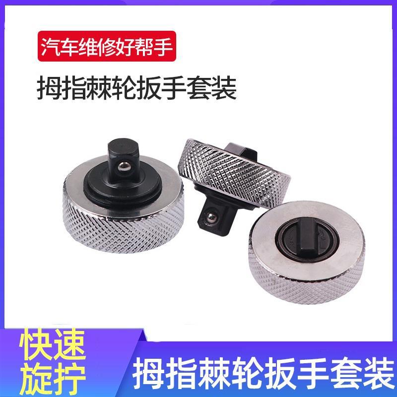 螺丝批柄掌心雷1/2棘轮扳手多功能磁性火花塞套筒公英制起子