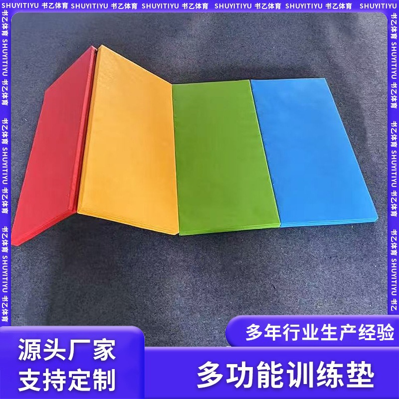 多用途折叠体操彩虹垫加厚运动训练体操垫早教体能训练折叠体操垫
