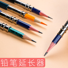 Art Student-Specific Pencil Extender, Brush Connector, Sketch Charcoal Pencil Extender, Pen Rod Extension Cap