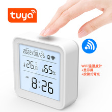 涂鸦智能家居WiFi温湿度探测器远程家用室内无线Zigbee温湿度计