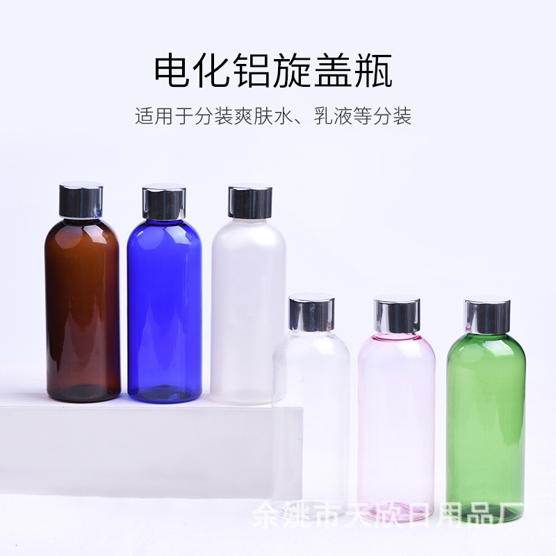 批100ml矮胖圆肩PET塑料瓶配电化铝银色旋盖液体乳液化妆水精油瓶