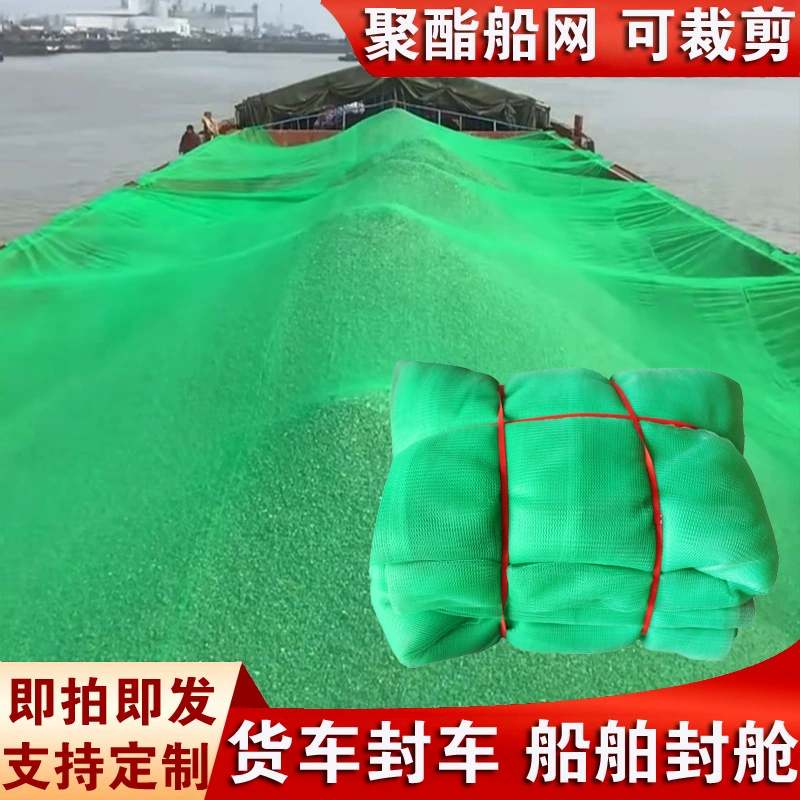 Корабль сетка полиэстер сетка сетка крышка песчаного угля покрыта портом грузового транспорта огнестойкая пылезащитная сеть зеленая сеть