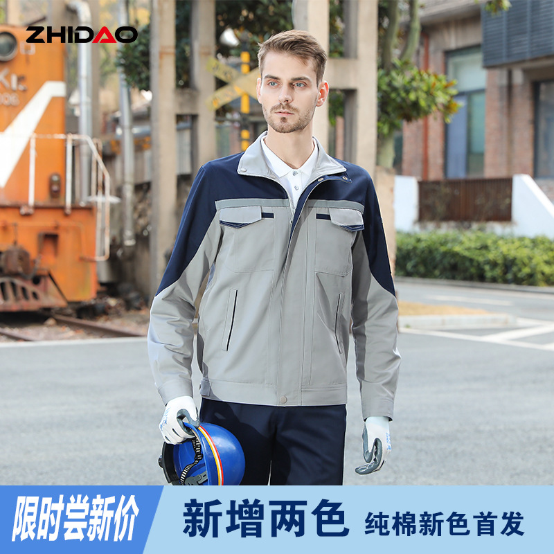 Work Clothes, Autumn and Winter Stain-Resistant Workwear, Customized Labor Insurance Clothing Manufacturer, Construction Site Workwear Suit, Strong and Wear-Resistant, Free Shipping