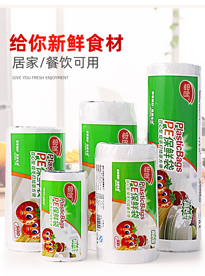 提手保鲜袋_12