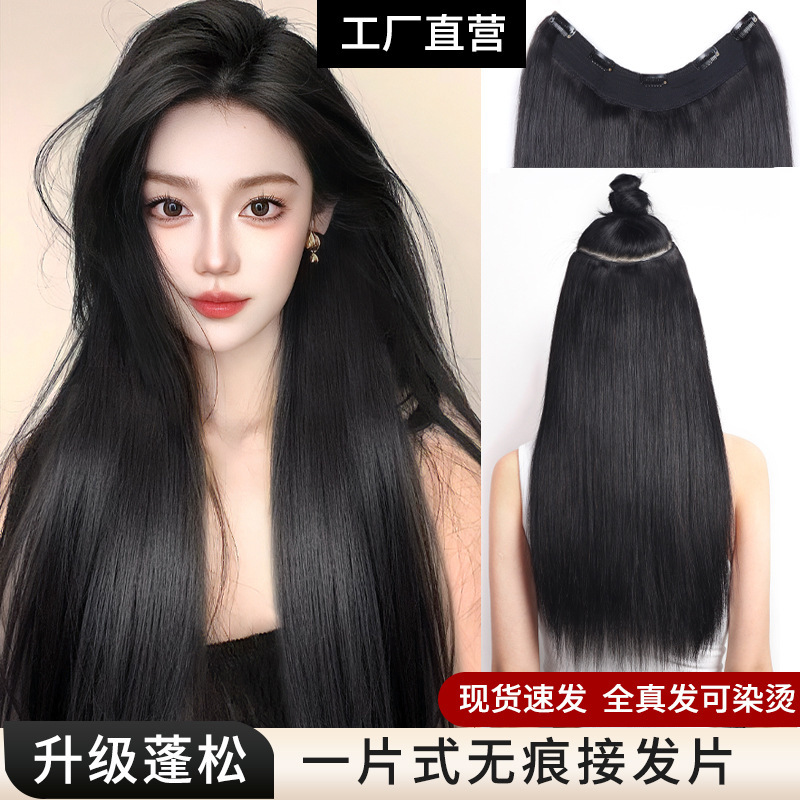 One-piece wig real hair U-shaped long hair full human hair natural seamless hair extension increase volume invisible fluffy