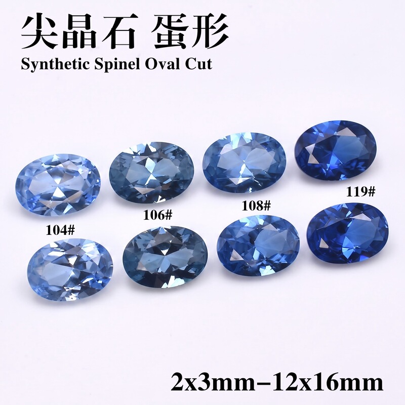 Blue spinel oval-shaped loose stone, egg-shaped blue spinel, Wuzhou synthetic sapphire, high-temperature resistant gemstone that does not change color
