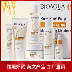 全英語米スキンケア品セットbioaoua米原パルプシリーズ六点セットクロスボーダー対外貿易卸売り