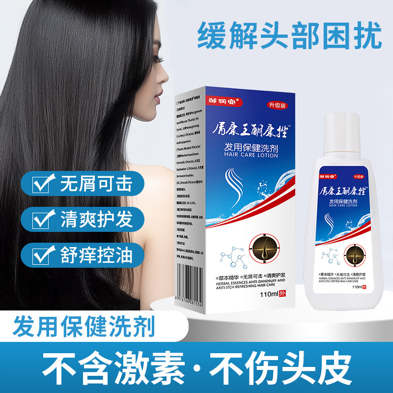 Zou Run'An Shuikangwang Ketoconazole Cleansing Scalp Anti-Dandruff Anti-Itch Shampoo Refreshing Oil Control Source Manufacturer Wholesale