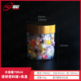 700ml ���ϸ��w�E�A�λ����uƿ��pet͸���Թ� ���Ϸ���ƿ45g����