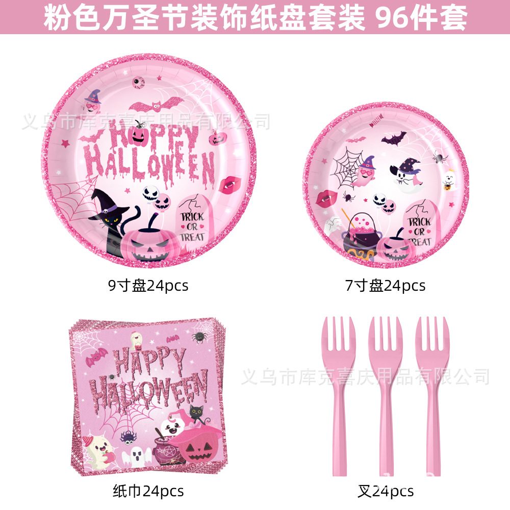 Hot sale rosa tema de Halloween bandeja de papel tazas de papel set de decoración de globos fiesta decoración de platos desechables