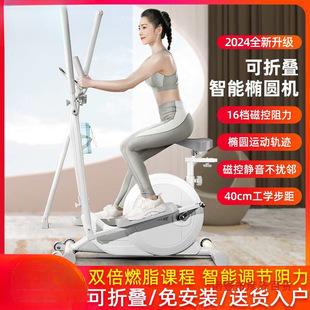 Installation-Free Smart Magnetically Controlled Elliptical Machine, Home Silent Running Exercise Bike, Space Walker, Climbing Machine