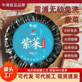 紫菜;海带;软体类