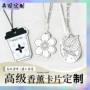 留香车内车载持久香片