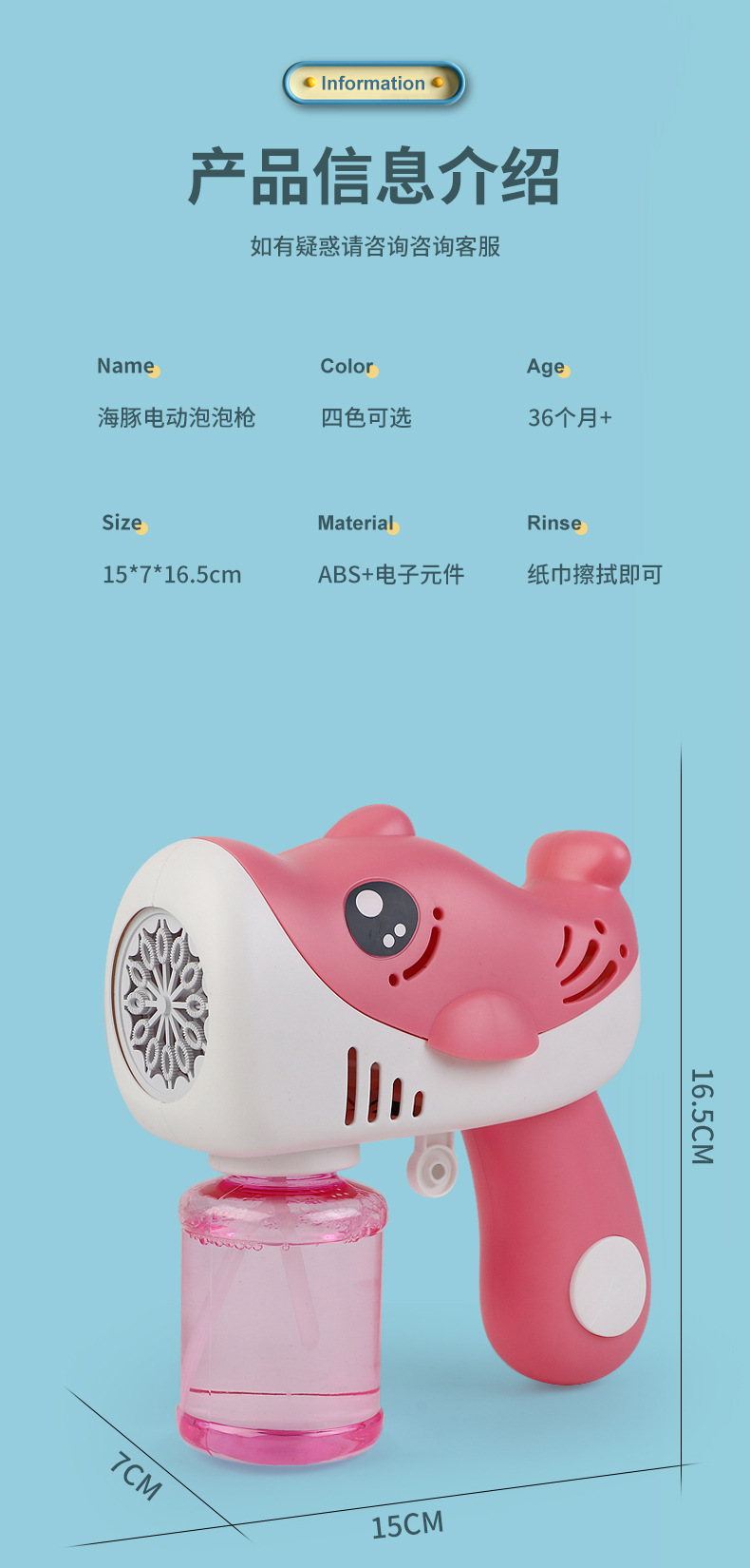海豚电动泡泡枪_09