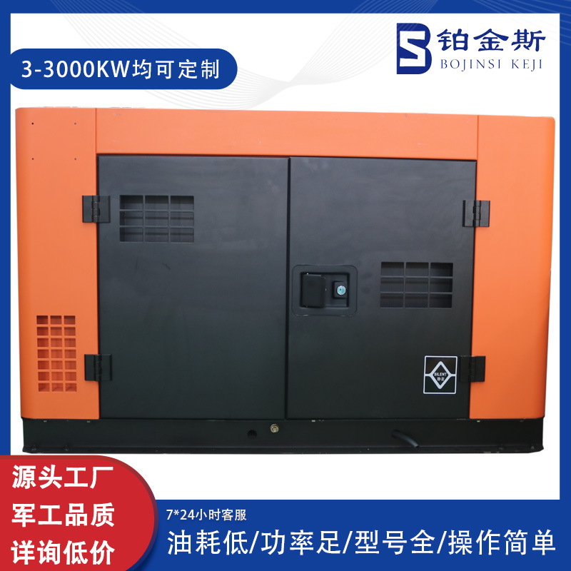 静音単気筒機8KWガソリンディーゼル単相二相手起動電気起動8キロワット静音ディーゼル発電機|undefined