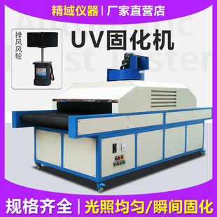 UV�̻��C���⾀����ʽ��ī�zˮ���uv���Ϳ��ٹ̻������O��S��