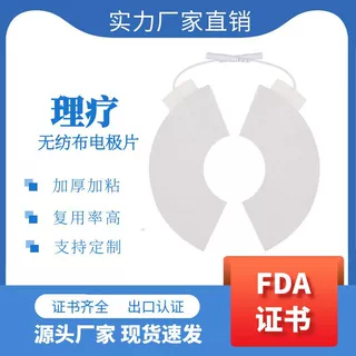 胸部电极片理疗电极片中低频自粘胸肌贴插针式电极按摩贴片无纺布