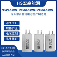 523450 603048 523048ۺ늳3.75vɳ늳950mAh