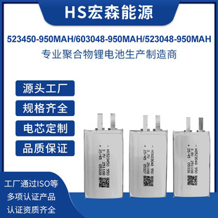 523450 603048 523048�ۺ����늳�3.75v�������ɳ��늳�950mAh