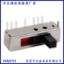 单排滑动拨动ss16d01开关
