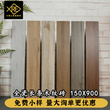 ȫ�ɳ���ľ��ש��ʵľ�ִ�������Լ���Ҳ���150x900����ذ�ש