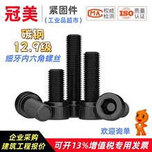 12.9��ϸ����������˿��ͷԲ��ͷ��������˨M8M10M12M14M16M18M20