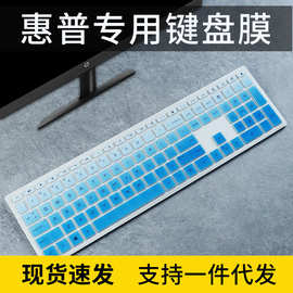 适用于惠普(HP)小欧22星24台式机键盘保护膜小欧24星27一体机电脑