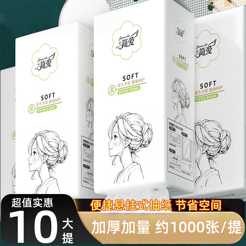 【One pack equals multiple packs】Extra value and affordable, bottom-pull household hanging tissue paper, hand-wiping paper, wall-mounted toilet paper