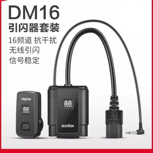 godox��ţDM-16���W���l�����o���|�l��Ӱ���W���η����C������