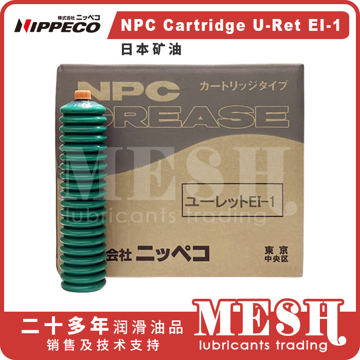 Nippeco日本矿油NPC Cartridge U-RET EI-1黄油枪润滑脂