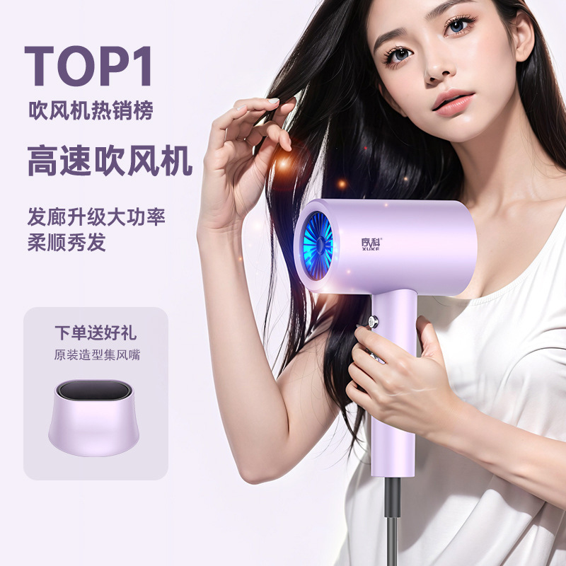 ドライヤー恒温家庭用少女高颜値ヘアサロン速乾冷熱調節無傷発電ドライヤー|undefined