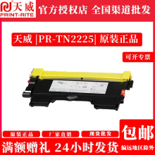 �����m���ֵ�TN2225 2215�ۺ�mcf7360����7060D ��M7400 LJ2400