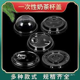 Disposable Milk Tea Cup Lid, Semi-Circular Lid, Caliber Flat Lid, Arch Lid, Coffee Lid, Direct Drinking Lid, Spherical Lid