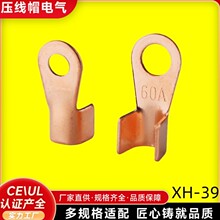 全铜OT接线线鼻3-1000A镀锡圆形铜鼻子电缆端头电线对接压线配件