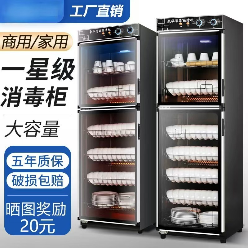 Disinfection Cabinet Commercial Catering Stainless Steel Disinfection Machine Hotel Kitchen Disinfection Cabinet Tableware Disinfection Cupboard Home