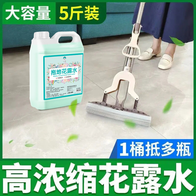 2.5L 高濃度モップトイレ水大樽家庭用バルククラシックフレーバーの香りスプレーモップトイレ水|undefined