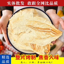 ▇【大连发货】香烤鳕鱼片原味烤鱼片即食散装海洋休闲零食特产wz